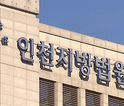 수업 중 교사 목 조른 학부모...1심 징역 1년·법정 구속