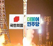 北 9·19 사실상 파기에..."굴종적 조약" vs "안전핀 사라져"