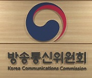 신청 하루 만에 심사 계획 의결..."유례없는 졸속"