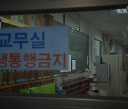 '수능 부정행위' 적발 감독관에 "인생 망가뜨려 주겠다"