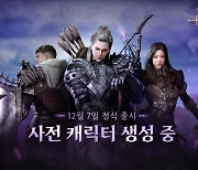 엔씨소프트 TL, 사전 캐릭터 생성 1시간 만에 마감