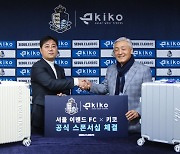 서울 이랜드, 여행용 캐리어 브랜드 '키코'와 스폰서십 체결