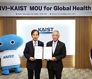 [과학게시판] KAIST, 국제백신연구소와 백신연구 협력 外