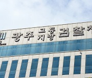 [단독]‘브로커 수사’ 檢, 뇌물 수수 의혹 경찰 간부 소환 조사