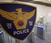 환전소 흉기 강도범, 4000만원 털고 튀다 경찰 테이저건 맞아