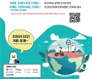 "텀블러 다오, 커피 줄게" 부산시, 탄소중립 홍보 무료 커피차 운영