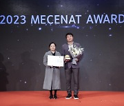 넷마블문화재단, 2023 한국메세나대회 문화공헌상 수상