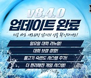 '낚시의 신', 대회 콘텐츠 개편으로 보상 확대