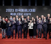 넷마블문화재단, 2023 한국메세나대회 ‘문화공헌상’ 수상