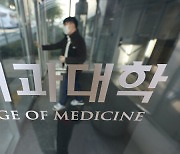 의대 증원에 ‘불수능’ 맞물려…수험생 혼란, 학원가 들썩