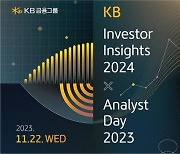 KB금융, 고객과 투자철학 공유... "진화한 위기 대응 능력 필요"