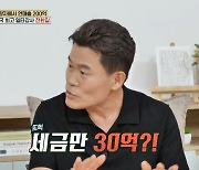 일타강사 전한길 “세금 30억 내기도…순수익 많지 않아” (옥탑방의 문제아들)