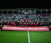 '정규리그 마지막 경기' 경남FC, 플레이오프 진출을 향해!