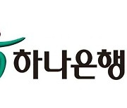 함영주 하나금융 회장 항소심서 유죄