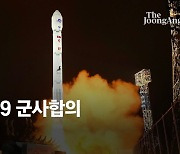 '9·19 이득' 얼마나 컸길래…"대한민국 것들" 분노 쏟아낸 北