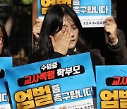 교실서 여교사 목 조르며 욕설 퍼부었다…학폭 엄마, 징역 1년