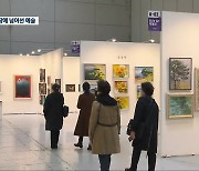 예술에 장애란 없다!…광주에이블아트페어 개막