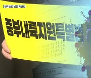 국회 문턱 잇따라 넘긴 특별법…통과 전략과 과제는?