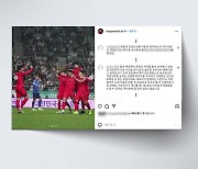 피해자 A씨 축구협회에 분노…애꿎은 이강인에 불똥