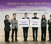 한국BMS제약, 이노베이션챌린지서 일리미스·트리오어 우승