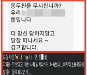 "저보고 젖소라니요!"…이번엔 국민의힘서 女 비하 논란?