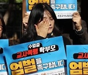 교실 난입해 초등 교사 목 조른 학부모에 징역형