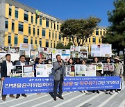 간윤위 인적구성 ‘이해충돌’ 논란