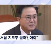 [정치톡톡] 혁신위 한 달 "논개처럼 하라" / 본회의 샅바싸움