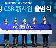 Samsung launches new CSR programs for youth and elderly