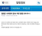 가격 후려치고 갑질하니 “안할래요”…절반 유찰된 공공SW사업