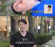 "너무 더러워"…'나솔 17기' 영수, 부정행위 실격에 MC들도 경악