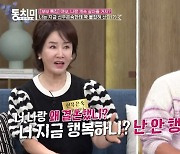 "난 지금 안 행복해"…선우은숙, 남편 유영재에 울분 터뜨렸다