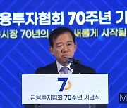 [머니S포토] '창립 70주년' 서유석 회장 "대한민국 성장엔진 될 것"