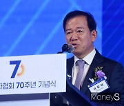 [머니S픽] '금투협70주년' 서유석 회장 "대한민국 성장엔진 되도록 노력할 것"