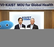 KAIST, 국제백신연구소와 글로벌 백신 R&D 착수