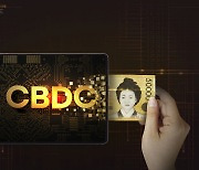 내년 4분기 CBDC 실거래 테스트…일반인 10만명 '디지털화폐' 써 본다