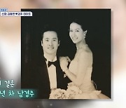 남경주 “사인 받으러 온 아내, 첫눈에 반해 쫓아가 연락처 물어” (신랑수업)[어제TV]