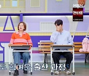 서장훈, 육아 토크에 급 침묵‥박미선 “빨리 애 하나 낳아야”(고딩엄빠4)[결정적장면]