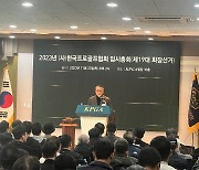 김원섭 풍산그룹 고문, 59% 득표율로 KPGA 신임 회장 당선..2024년 1월부터 임기