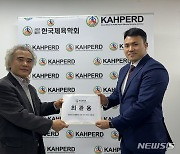 최관용 한국체대 교수, 한국체육학회장 후보 등록…"지속 가능한 학회 정립"