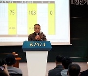 KPGA 19대 회장 당선된 김원섭