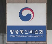 방통위, OTT 업체와 간담회…이용자 불편 해소 논의