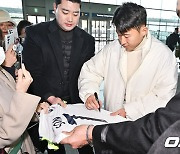 출국 앞선 손흥민,'팬들 향한 작은 팬사인회' [사진]