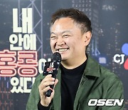 '내 안에 홍콩' 강윤성 감독 "'카지노' 끝내고 참여, 판타지 로맨스 해보고 싶었다" [Oh!쎈 현장]