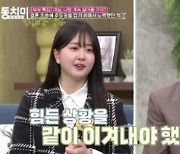 김다예 "♥박수홍과 주도권 싸움? NO...전우 같은 느낌" ('동치미')