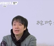 '74호 가수' 유정석 돌연 하차.."건강상의 이유" ('싱어게인3') [종합]