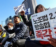 "미래세대 일자리를 위해, 노란봉투법을 즉각 시행하라"