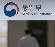 북한 국방성 ‘9·19합의’ 파기 선언에 통일부 “억지 주장 강력 규탄”