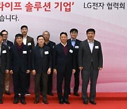 조주완 LG전자 사장 “협력사와 같은 곳 바라볼 것”