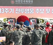 “숭고한 호국 의지 이어 자유·평화 지킬 것”